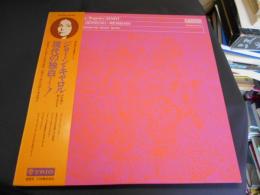 ジョーン・キャロル　現代音楽の名演奏家シリーズ　LPレコード　PA-1014