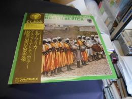 北アフリカ　アルジェリアとチュニジア　砂漠の国の民衆音楽　LPレコード　PC-1542　フィリップス民俗音楽世界地図⑫ 