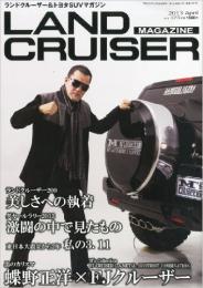 LAND CRUISER MAGAZINE (ランドクルーザー マガジン) 2013年 04月号