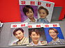 歌劇 Takarazuka Revue 1997年 1年分 12冊