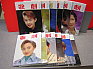歌劇 Takarazuka Revue 1997年 1年分 12冊