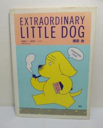 リトル・ドッグ EXORDINARY LITTLE DOG