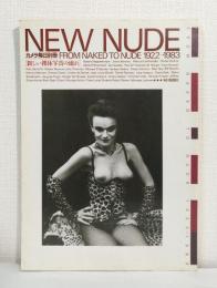 新しい裸体写真の流れ NEW NUDE カメラ毎日別冊 FROM NAKED TO NUDE 1922-1983