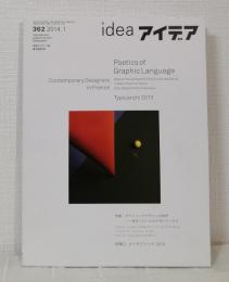 idea アイデア 362 2014年1月号 グラフィックデザインの詩学 現代フランスのデザイナーたち / タイポジャンチ 2013