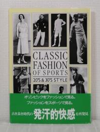 クラシック・ファッション・オブ・スポーツ CLASSIC FASHION OF SPORTS 20'S & 30'S STYLE