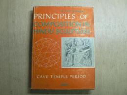 Principles of composition in Hindu sculpture, cave temple period