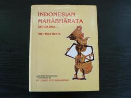 The Indonesian Mahābhārata Adi Parva-　インドネシアのマハーバーラタ