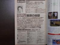 週刊朝日　1996年5月10・17日GW増大号