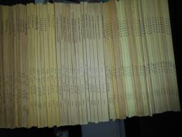 日本生態学会誌 60冊まとめ（1976-1994）