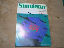 Simulator：シミュレイター