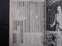 週刊朝日　1979年10月19日
