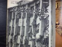 週刊朝日　1968年5月31日増大号