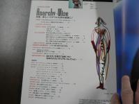 流行通信 1991 9月号　特集:Anarchy-Wise, Interview 坂本龍一、 など。　