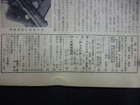 週刊朝日　1958年7月6日増大号