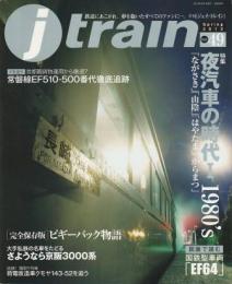 j train 2013年4月号 