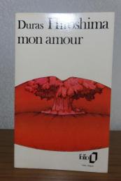 【folio】 ヒロシマ、私の恋人　マルグリット・デュラス　：　Hiroshima mon amour　 〔洋書/フランス語〕　