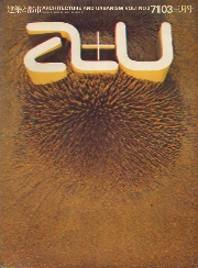 a+u　1971年03月号　シーザー・ペリ