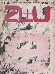 a+u　1972年09月号　アメリカ現代住宅1