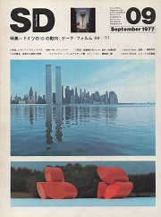 SD 1977年9月号
