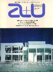 a+u　1988年03月号　リチャード・マイヤー