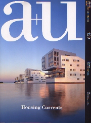 a+u　2006年06月号　集合住宅の新しい試み