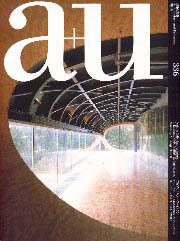 a+u　1998年09月号　ロッテルダム・アーキテクツ