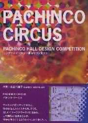 PACHINCO CIRCUS PACHINCO HALL DESIGN COMPETITION