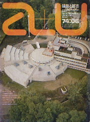 a+u　1974年06月号　アーキグラムのプロジェクト7題