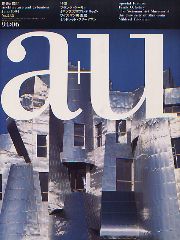 a+u　1994年06月号 フランク・ゲーリィ　ミネソタ大学フレデリック・ワイズマン美術館