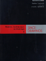 SPACE DRAWINGS 世界建築設計図集4　谷口吉郎 A館和風別館