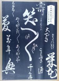 日本をみつけた。「江戸時代の文華」展 : 日本近世文学会創立50周年記念