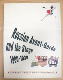 美術と演劇 : ロシア・アヴァンギャルドと舞台芸術 : 1900-1930 : ロバーノフ=ロストフスキー・コレクション