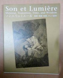 ソンエリュミエール = Son et Lumière Material,Transition,Time,and Wisdom : 物質・移動・時間、そして叡智