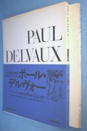ポール・デルヴォー < シュルレアリスムと画家叢書 : 骰子の7の目 5 >