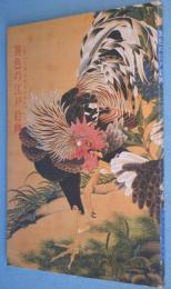 異色の江戸絵画 : アメリカ・プライスコレクション
