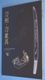刀剣・刀装具 : Sumitomo collection