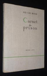 Carnet de prison (Fragments) （仏書）　獄中日記