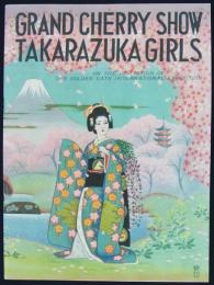 [英]GRAND CHERRY SHOW TAKARAZUKA GIRLS　ON THE INVITATION OF THE GOLDEN GATE INTERNATIONAL EXPOSITION