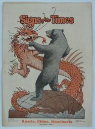 [英]　Signs of the Times, September 24, 1929　October Color Edition, Russia, China, Manchuria.