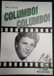 COLUMBO! COLMBO! Vol.5  コロンボ　コロンボ