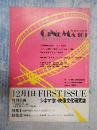  CINEMA101 PREFIRST ISSUE 1995-8