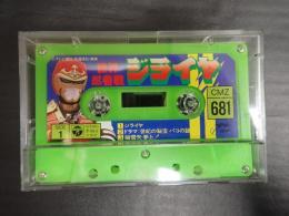 カセットテープ　CMZ681 世界忍者戦ジライヤ