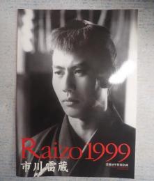  Raizo 1999　市川雷蔵