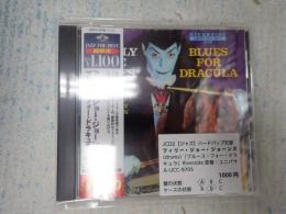 CD ブルース・フォー・ドラキュラRiverside 原盤
