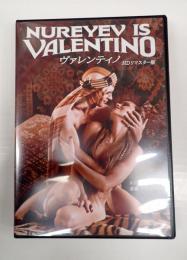 DVD ヴァレンティノ HDリマスター版