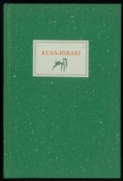 Kusa-Hibari. From the Book ”Kotto.” 「草ひばり」　