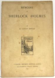 The Memoirs of Sherlock Holmes. シャーロック・ホームズの思い出　