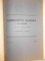 『ビルマの言語統計』　1950年　ラングーン刊 / Linguistic Survey of Burma. Preparatory Stage of Linguistic Census. Rangoon, Office of the Superintendent, Government Printing and Stationary, 1950.