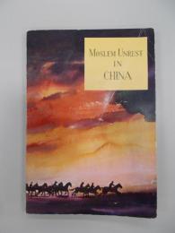 『中国におけるムスリムの不安』　初版　1958年　香港刊 / Muslim Unrest in China, Hong Kong, Union Press, 1958