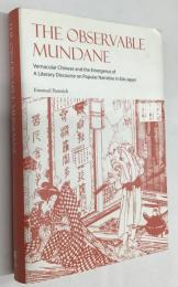 The observable mundane : vernacular Chinese and the emergence of a literary discourse on popular narrative in Edo Japan